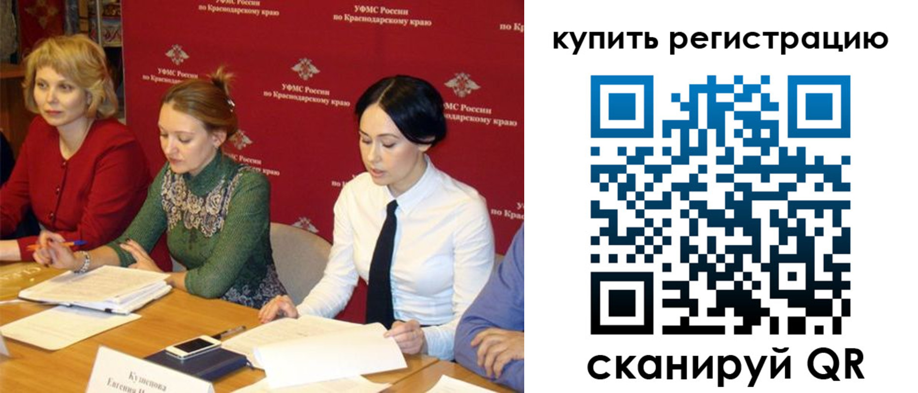 прописка гарантия в Новокузнецке