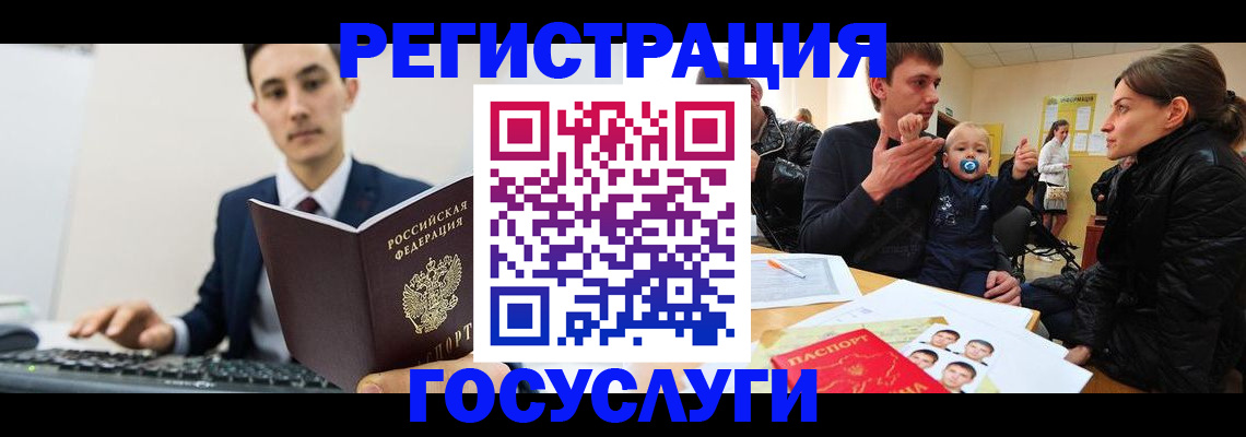 прописка в квартире в Новокузнецке