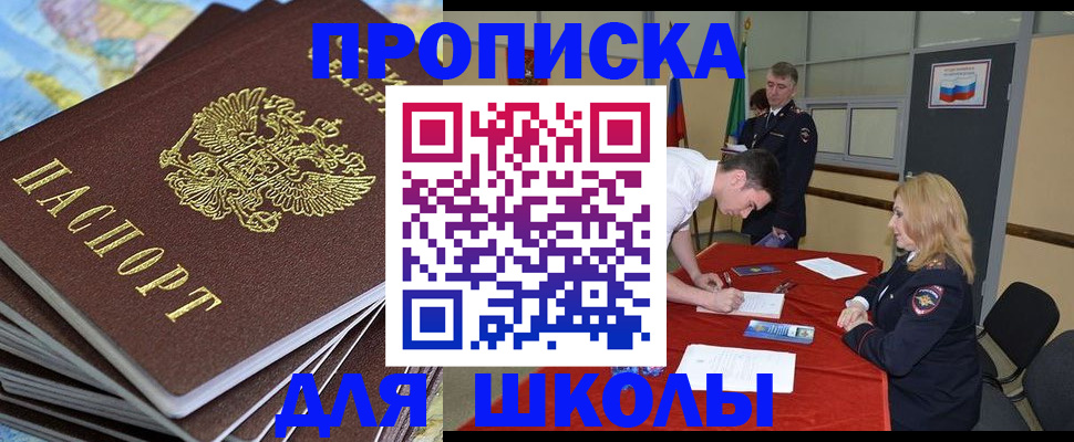 временная регистрация купить в Новокузнецке